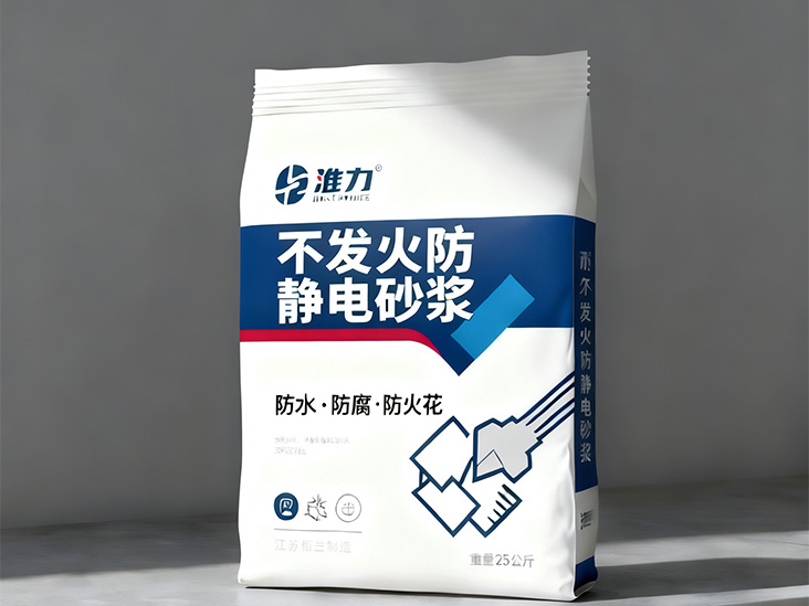 不发火防静电砂浆