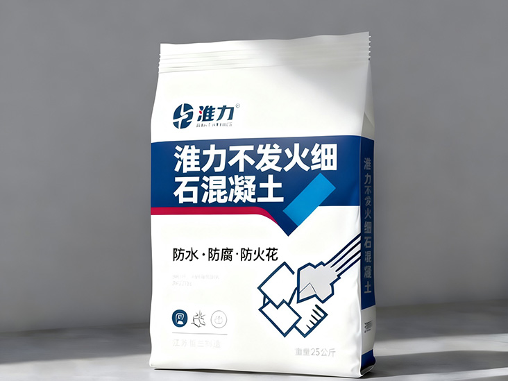 不发火细石混凝土