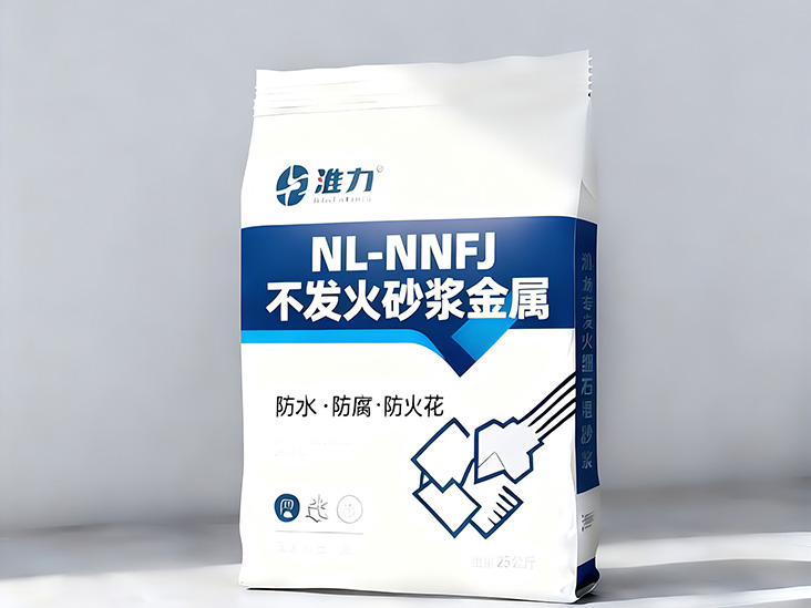 金属不发火砂浆