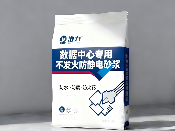 数据中心不发火防静电砂浆