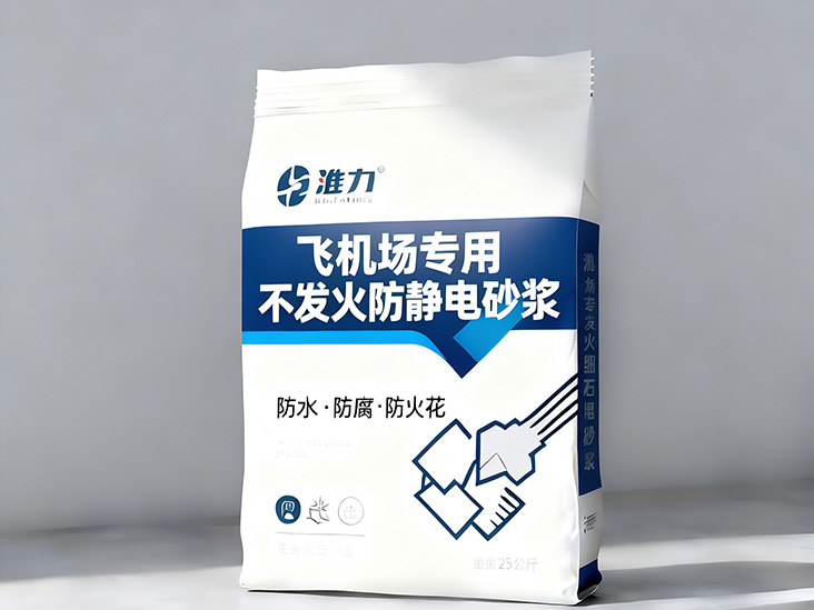 飞机场不发火防静电砂浆